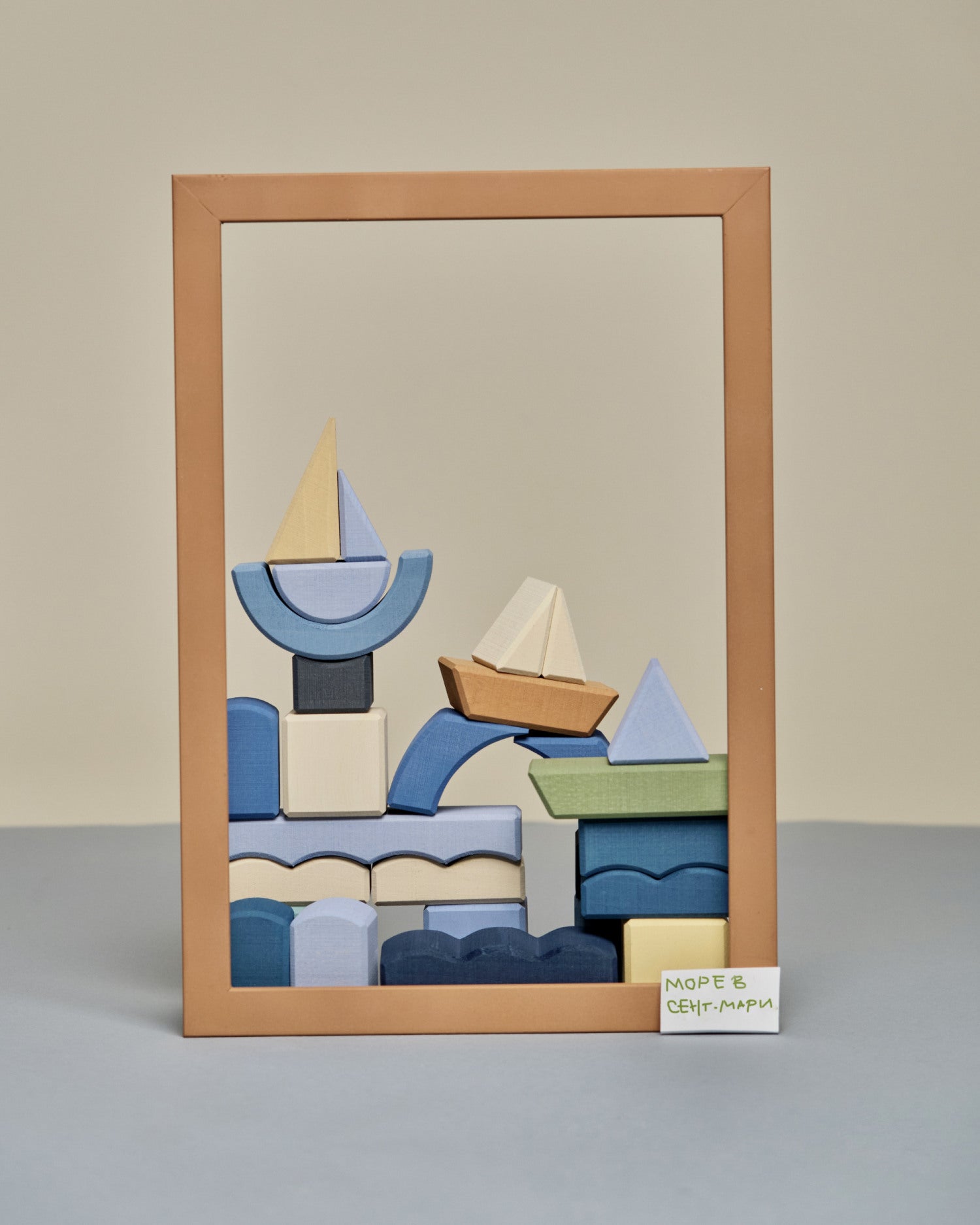 BUILDING BLOCKS “THE SEA AT SAINTE MARIE” - TilianKids